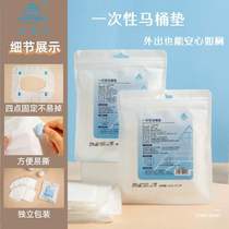 Disposable toilet seat travel universal waterproof dirt-proof seat cushion cover portable 10-piece toilet seat cushion