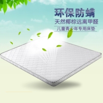 Jinyu furniture childrens small mattress thin 1 2 meters 15 high and low children on and off the bed hard coconut palm student mattress