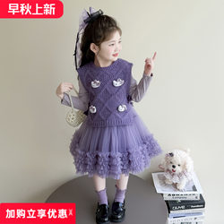Girls' Autumn Dress 2025 New Children's Knitted Vest Gauze Skirt Set Little Girl Autumn Outfit Princess Dress