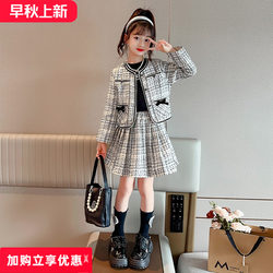 Girls' Dress 2025 New Autumn Fashion Stylish Children's Chanel-Style Jacket Spring and Autumn Big Kids Autumn Outfit Dress