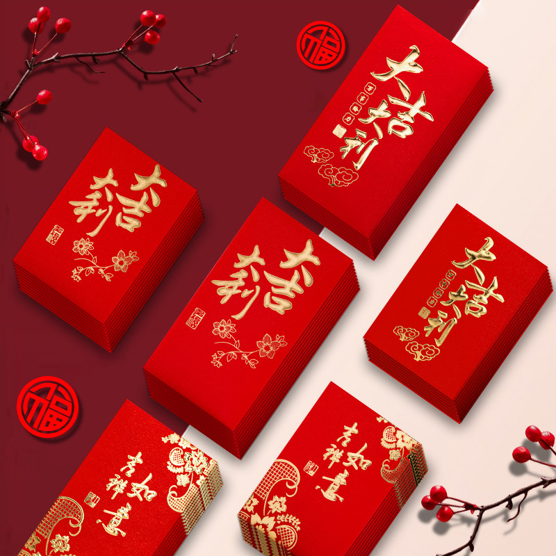 妍妍福利是封
