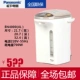Bình đựng nước gia dụng cách điện Panasonic / Panasonic NC-EN3000 / EN2200 / EN4000 - ấm đun nước điện ấm đun nước siêu tốc philip