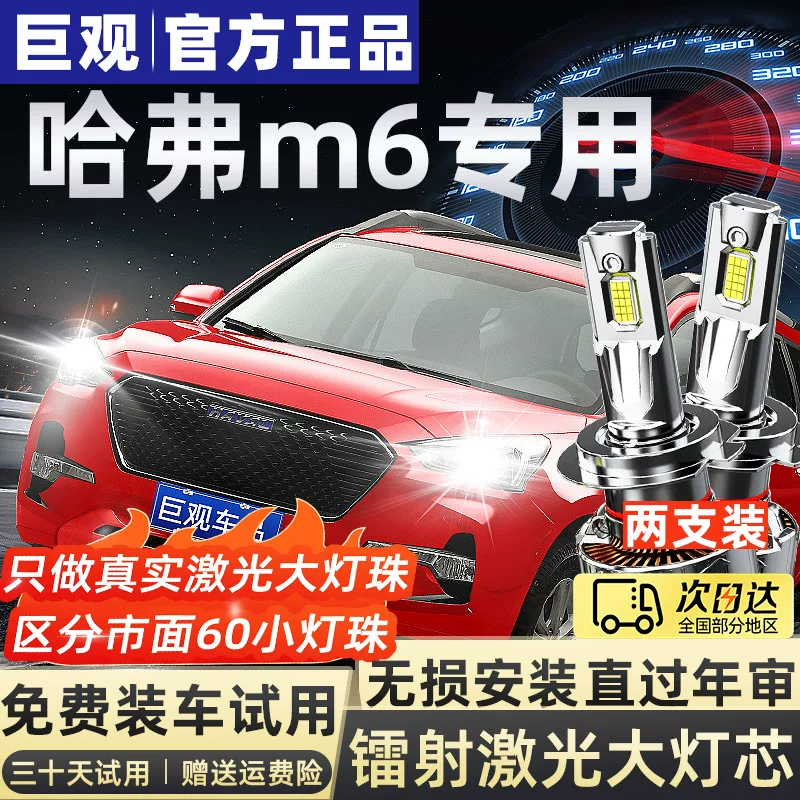 Измененные LED-лампы для гостиной, передние фары, сверх яркая лампа