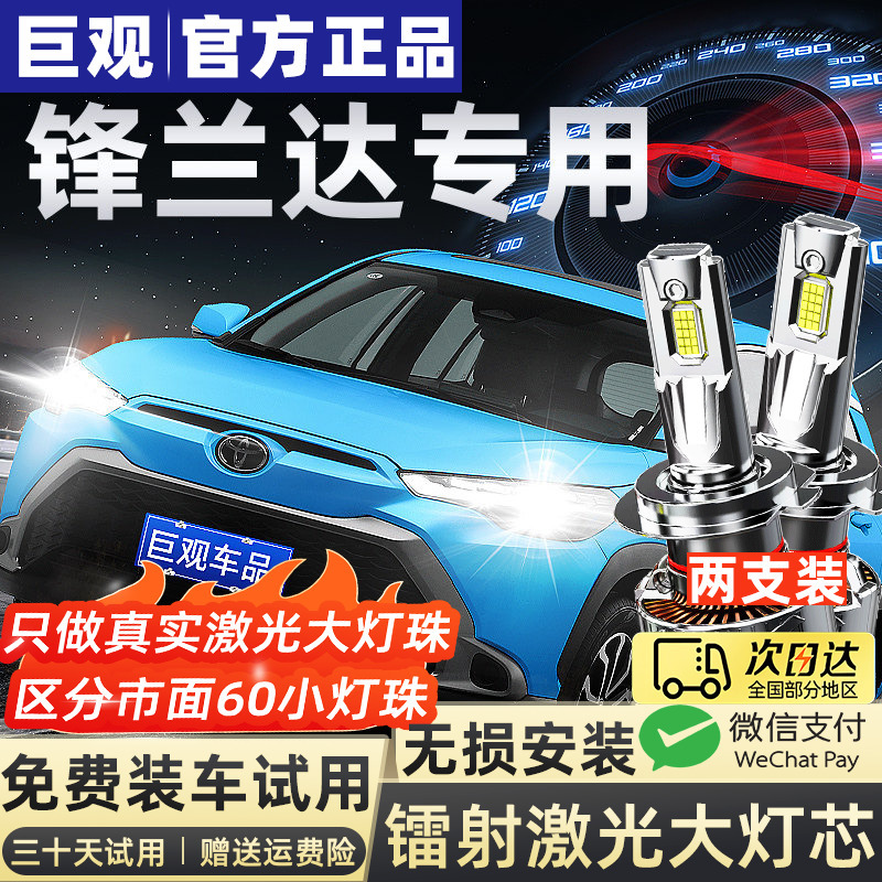 Suitable for 22-26 Models of Toyota Fortuner Led Headlight Modification, Integrated High and Low Beam Car Headlight, Super Bright Spotlight