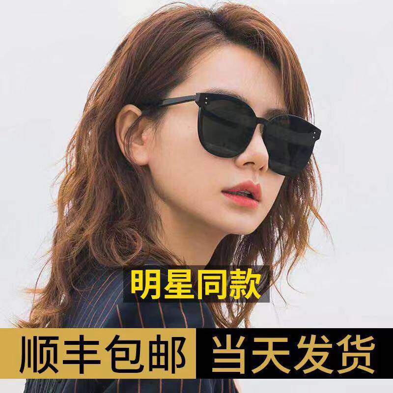 Sunglasses 2021 new trendy women's summer sunscreen and UV protection seaside round face, big face, thin couple gm sunglasses