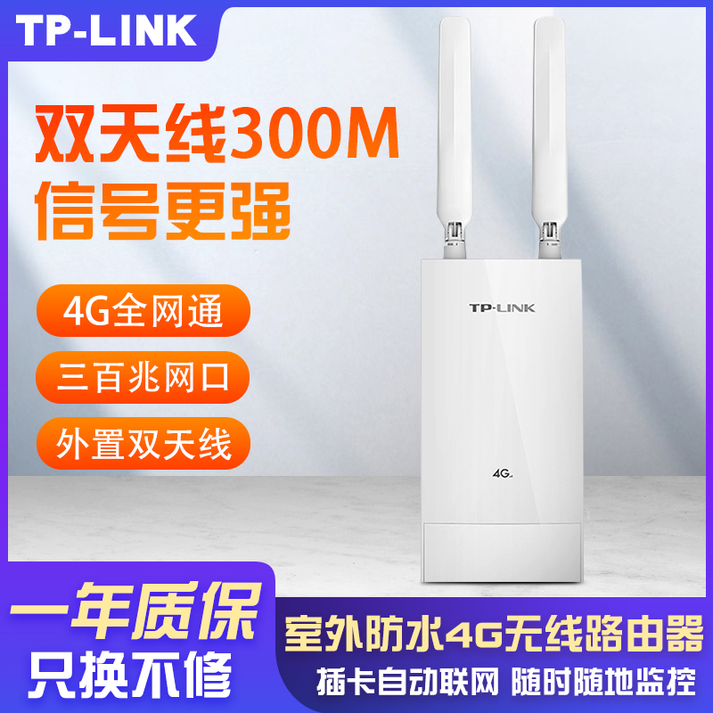 TP-LINK Outdoor Waterproof 4G Mobile Router 4G Card All Netcom Mobile Telecom Unicom Security Monitoring Outdoor Engineering Applicable TL-TR903-Taobao