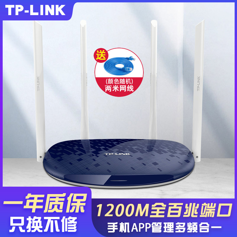 TP-LINK Dual-frequency Smart Wireless tplink Router Home high-speed one thousand trillion rate 5g wearing wall Wang wifi Unicom Telecom Fiber TL-WDR5610