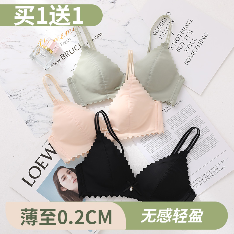 Lindwear female steel-free ring thin gathering trace-free bra adjustment type student girl small bra bra receives breast milk