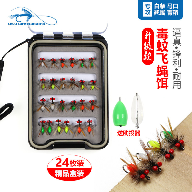 Brand new upgrade Fluorescent Minorictus Mosquito White Strip Makou Creek Freshwater Micro-Matter Pass Kill Luia Fake Bait Fly Fly Hook