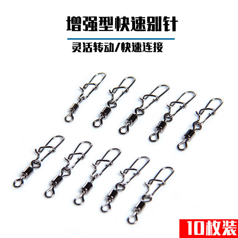 Quick stop pin Eight word ring Enhanced swivel pin Quick connector Fishing accessories fishing gear Supplies