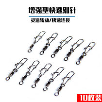 Quick pin eight-character ring Enhanced rotary pin Quick connector Fishing accessories Fishing gear supplies