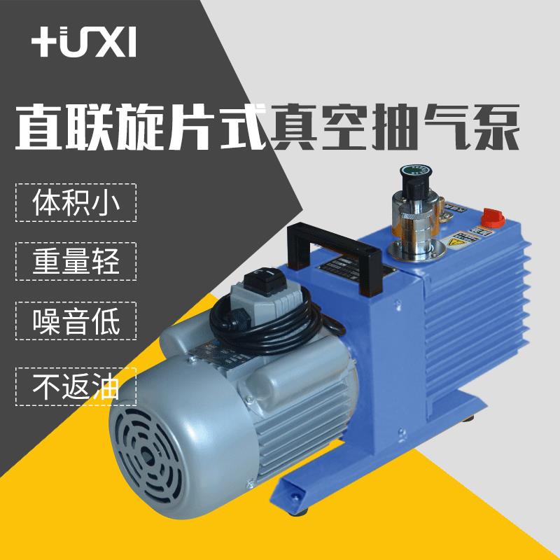  Mouth Vacuum Oil Pump Screw-in Vacuum Pump 4 1 Shanghai Analysis 50 United Straight Lab 22 Z Small-Diameter X Extraction Pump-Taobao