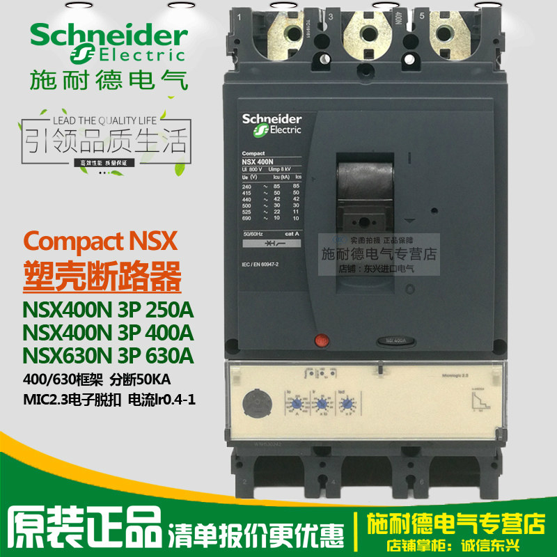 Schneider Plastic Case Circuit Breaker NSX400N 630N 3P3D 400A630A LV432693 LV432893