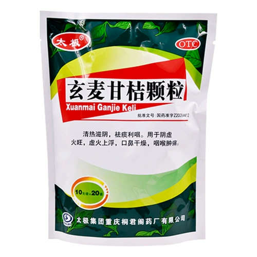 Скюанмай Гантан Гранулы прозрачный тепло Тайцзи 20 мешков горла и боли хронический фарингит, отхаркивающие и кашлевые частицы