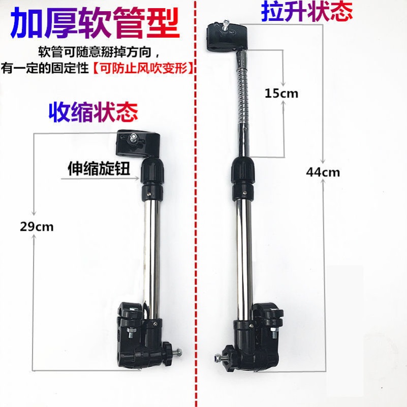 Motor car support umbrella frame bicycle umbrella stainless steel stroller electric car parasol bracket