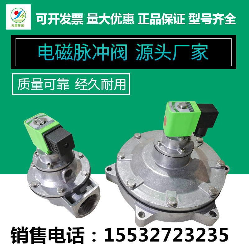 Shanghai bag type right angle submerged electromagnetic pulse valve 1 5 inch 2 inch DMF-Z-25 40s explosion-proof dust removal diaphragm-Taobao