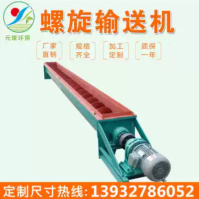Screw feeder auger screw conveyor shaftless screw conveyor feeder Auger Dragon conveyor