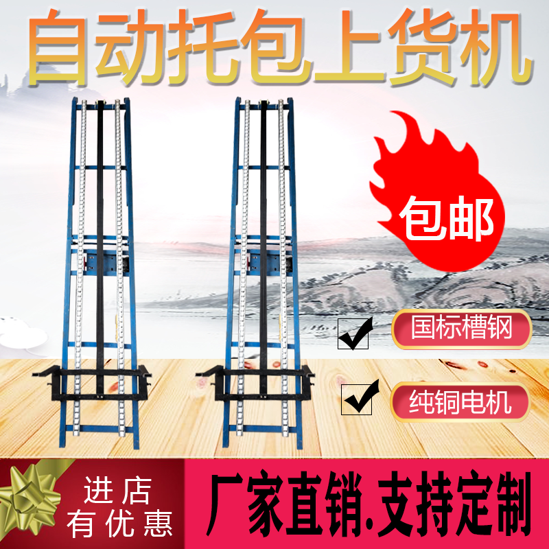 Fully automatic remote control loading machine electric lift lifting feeder unpowered slide rail loading machine artifact tow charter