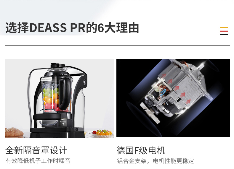德国 德氏 PR 破壁机 带隔音罩 图3