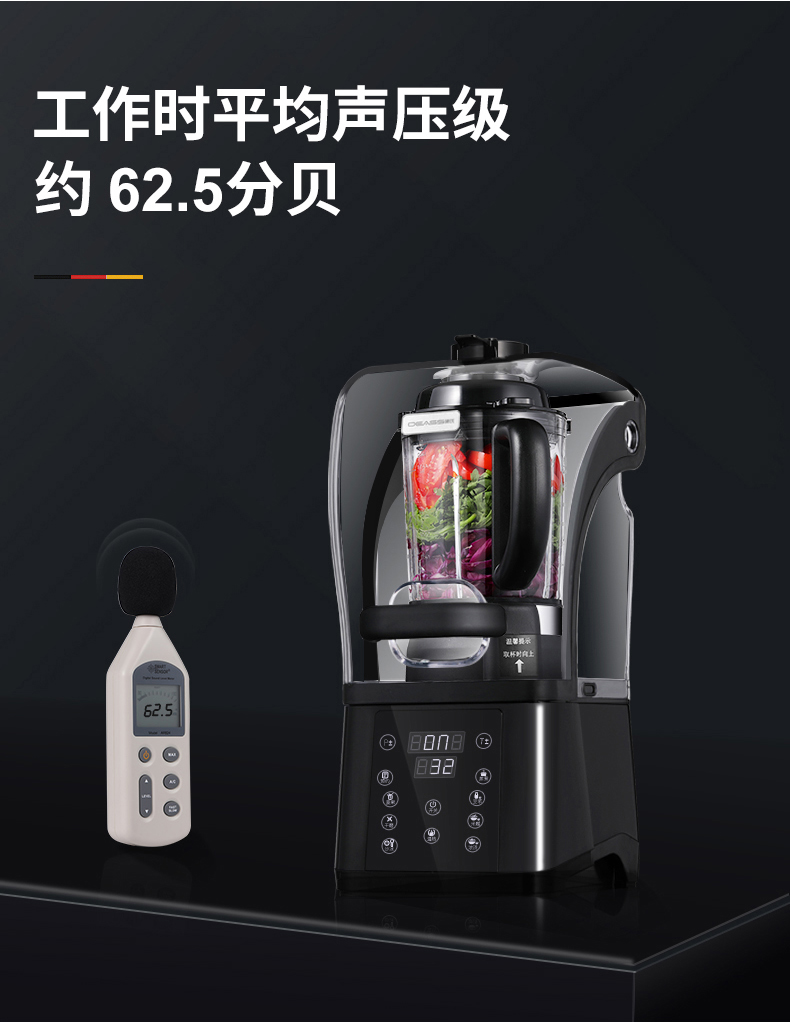 德国 德氏 PR 破壁机 带隔音罩 图7