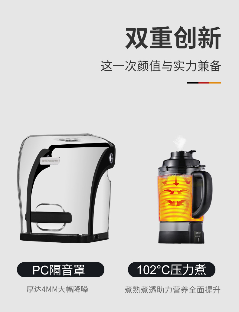 德国 德氏 PR 破壁机 带隔音罩 图11