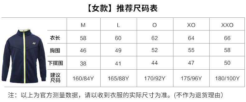 Áo khoác cầu lông YONEX Yonex yy 2018 đích thực 150198 mùa thu và mùa đông phụ kiện cầu lông