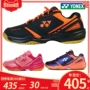 Giày cầu lông Yonex chính hãng cho nam và nữ Giày Yonex mùa thu và mùa đông thoáng khí yy chuyên nghiệp giày kumpoo