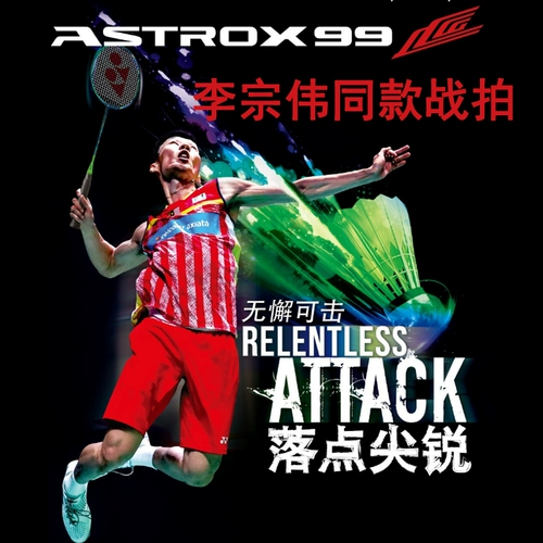 Йеникс высокий бадминтон Ракетка наступление углерода