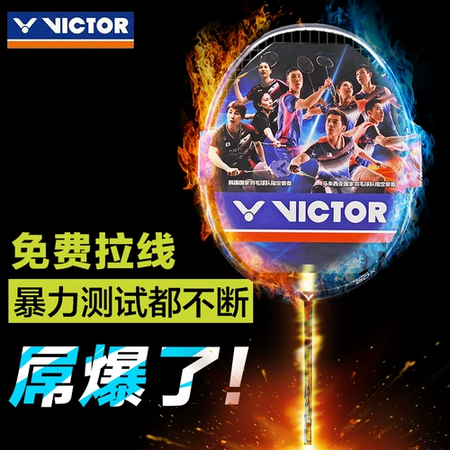Shengli Badminton Racket Single Shooting Authentic All -Carborn Fiber Victor Victo Challenger 9500 Наступательный тип