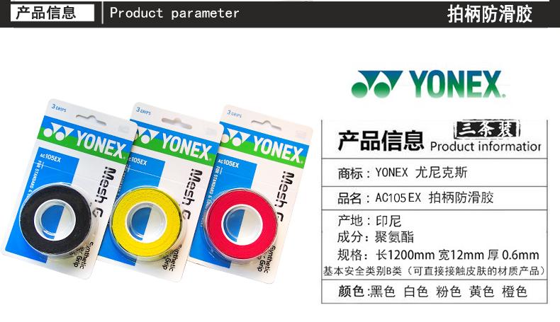 5 vận chuyển YONEX Cầu lông Yonex vỗ tay cao su thấm mồ hôi Dây đeo YY dây đeo chống trượt AC102T giá vợt cầu lông