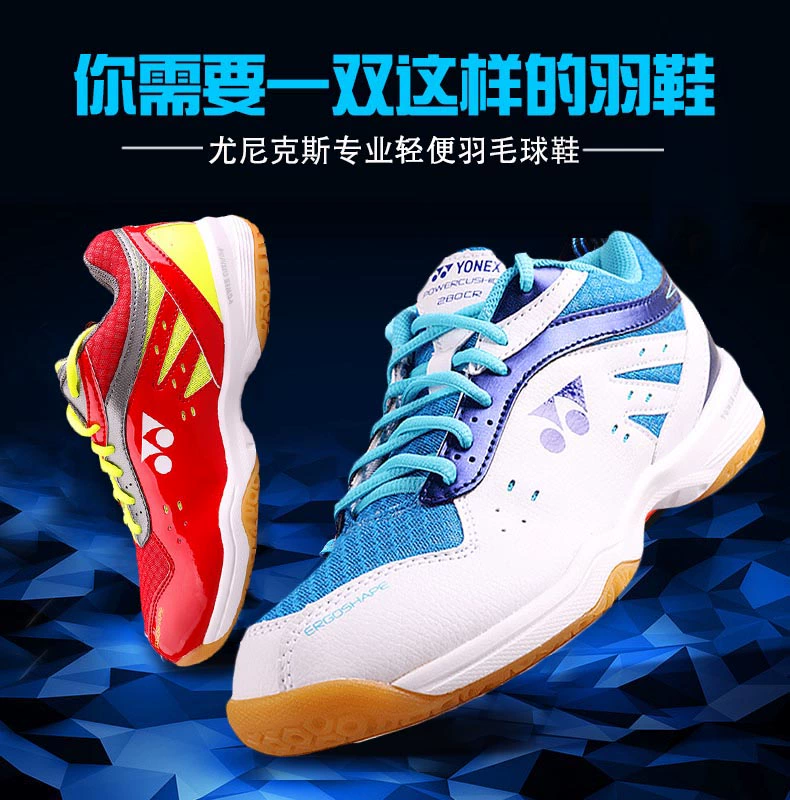 Yy Yonex cầu lông giày nam giày của phụ nữ siêu nhẹ thở đích thực yonex đào tạo chuyên nghiệp giày giày thể thao