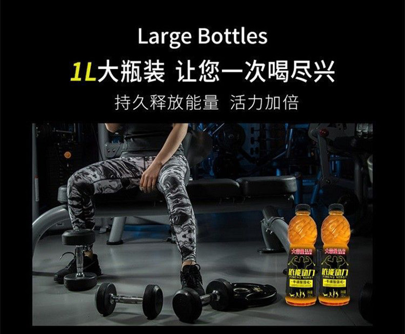 安享好物 安享D级功能饮料-依能动力牛磺酸功能饮料 企标 