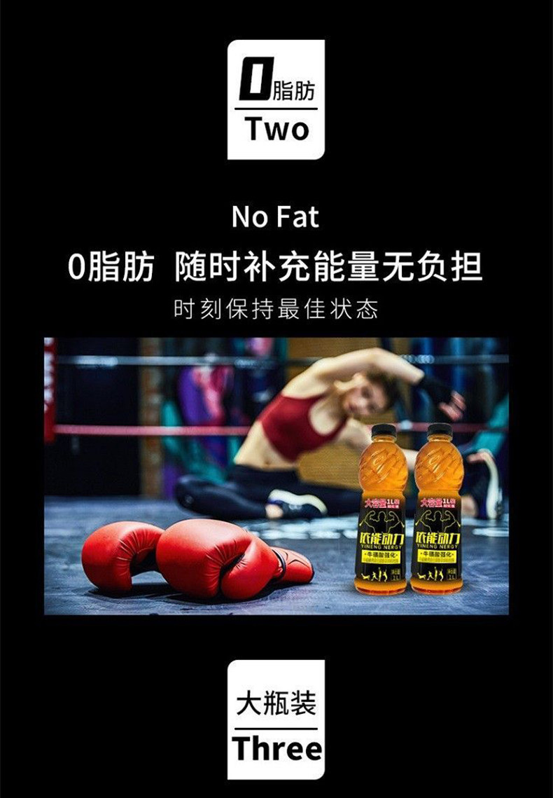 安享好物 安享D级功能饮料-依能动力牛磺酸功能饮料 企标 