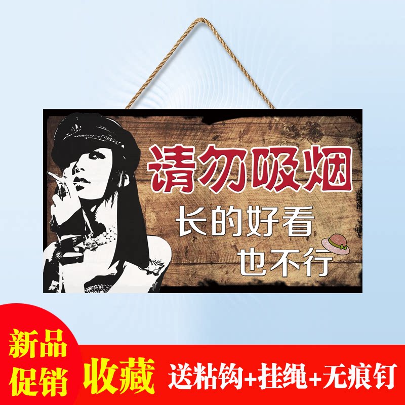 No smoking Do not smoke Listed custom shop Internet cafe Coffee shop Smoke-free area Warm reminder Sign house number