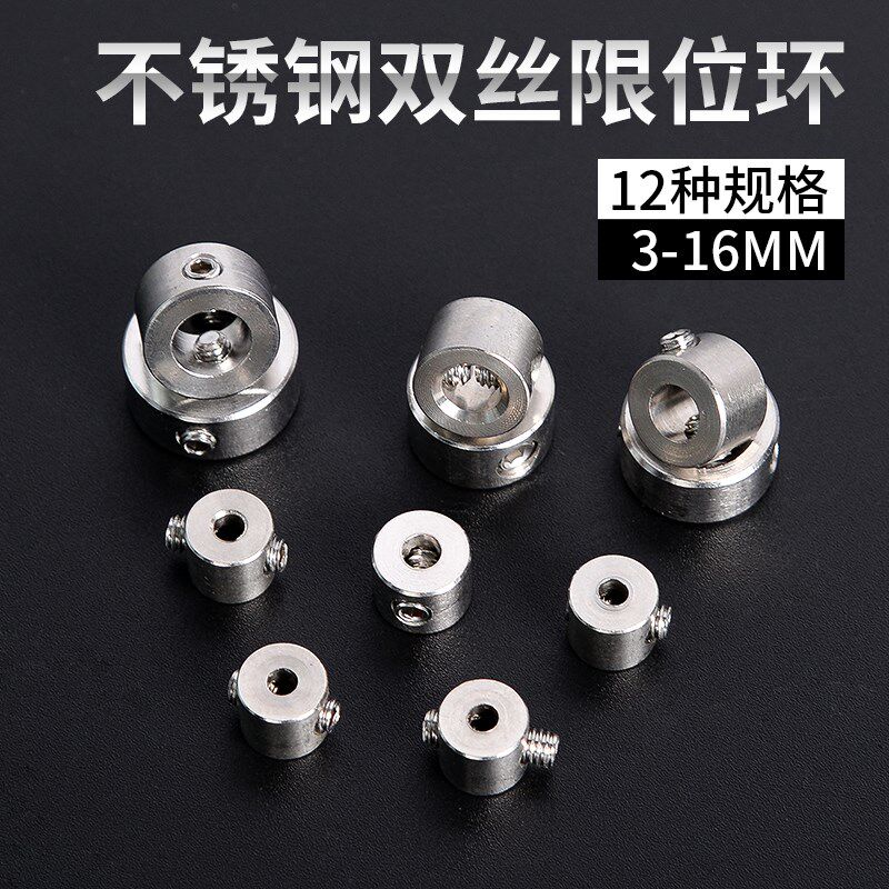 Drill limitator limit ring Safe woodworking tool 3-16mm stainless steel optical axis positioner positioning ring
