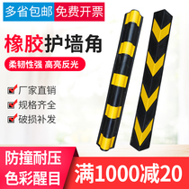 Rubber corner protection car anti-collision strip anti-collision corner wall corner underground garage reflective tape warning strip cylindrical edge strip