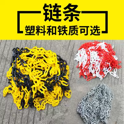Plastic warning chain red and white plastic chain road cone chain isolation chain hanging clothes yellow and black chain