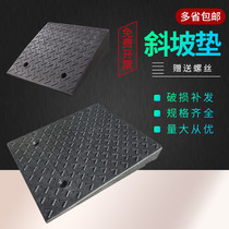 Step pad sill slope pad Road teeth household rubber road slope car uphill pad climbing pad speed bump