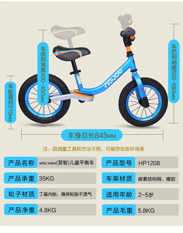 Xe thi đấu cân bằng cho trẻ em Đức không có bàn đạp xe 1-3 tuổi xe trượt 3-6 xe tay ga cho bé - Smart Scooter