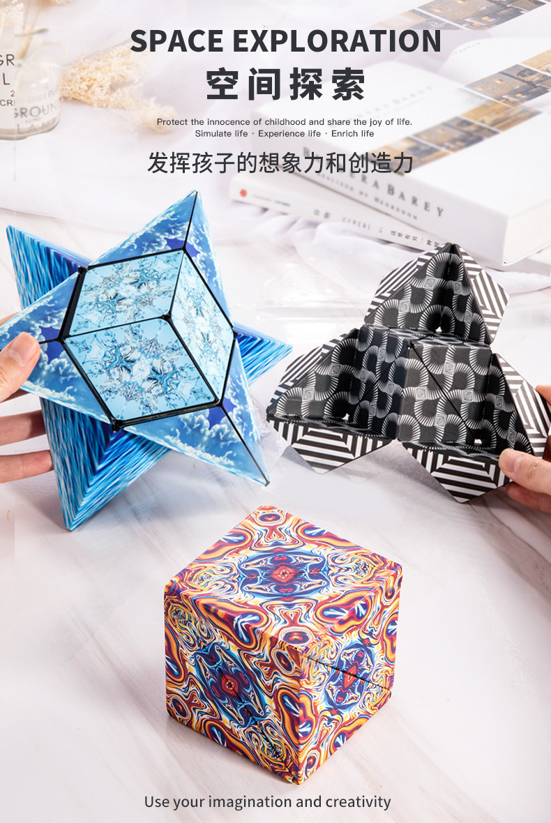 Кубик Рубика 3d立体几何磁性魔方空间想象力思维训练益智超炫百变儿童磁力玩具