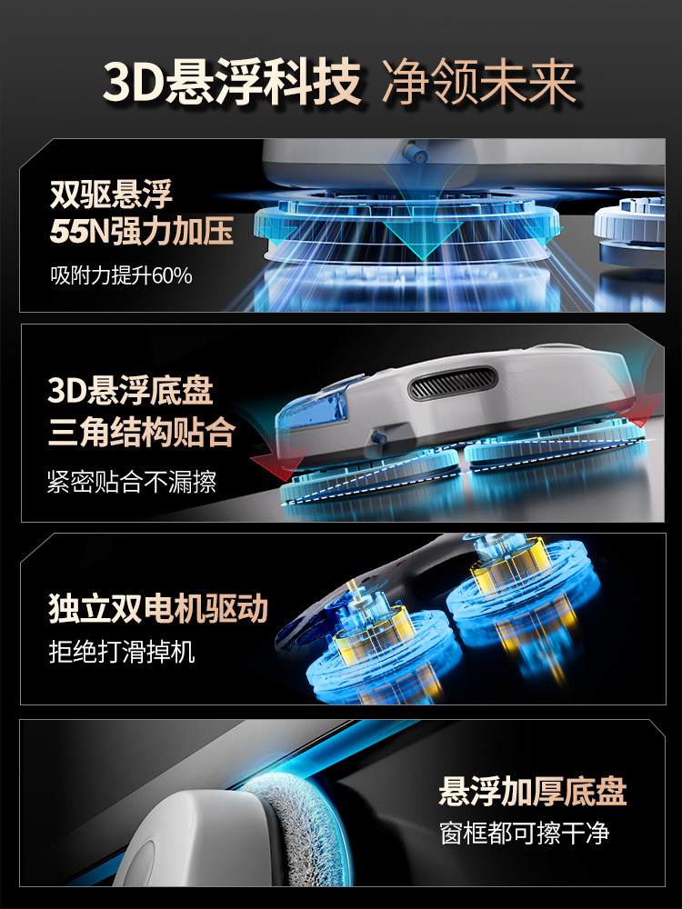 Hutt C7 Intelligent Water Spray Window Cleaning Robot Ai Variable Frequency Water Spray Fully Automatic Household High-Rise Glass Cleaning Tool