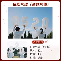 Цифровой воздушный шар, воздушный насос, 4 шт