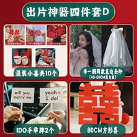 百年出片神器四件套 d