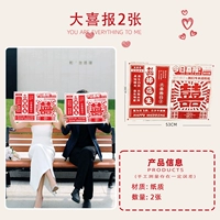 【喜报纸 2 张】