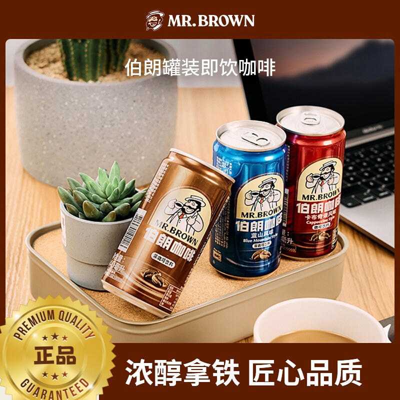 Taiwan Brand Mr.Brown Coffee Imported from Vietnam, Canned Ready-To-Drink Blue Mountain Espresso Original Flavor Taiwan Brand Mr.Brown Coffee Imported from Vietnam, Canned Ready-To-Drink Blue Mountain Espresso Original Flavor