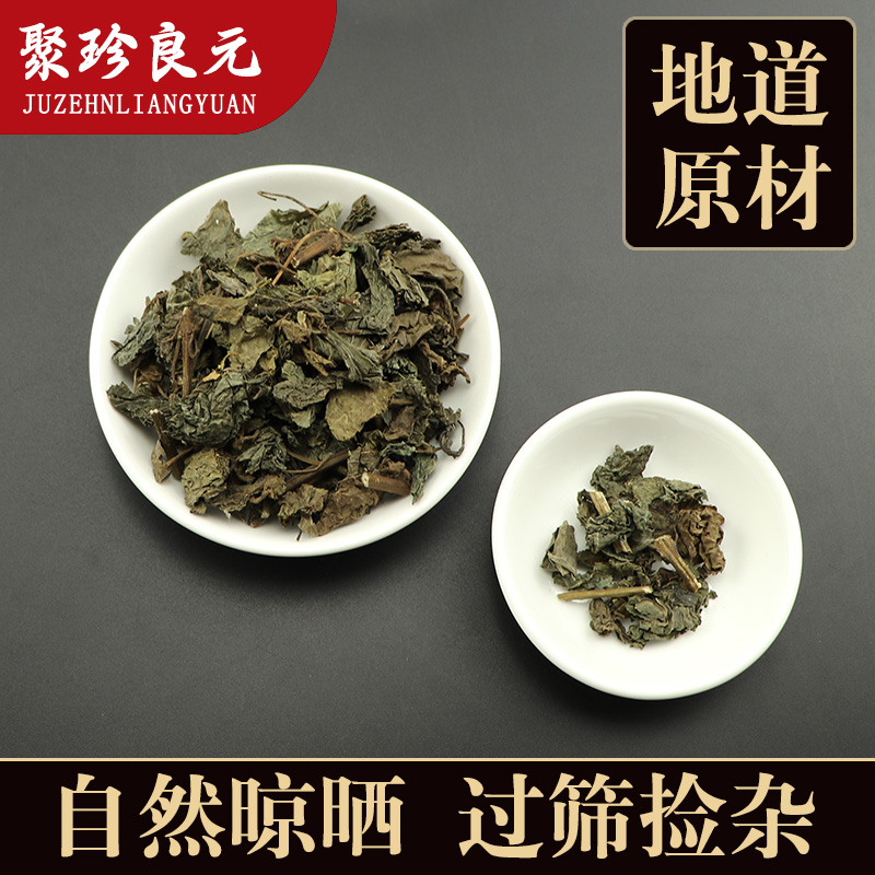 Chinese herbal medicine Spice Purple Suba Leaf Dried Suzu Leaves without wild fresh dried suyetea 500g