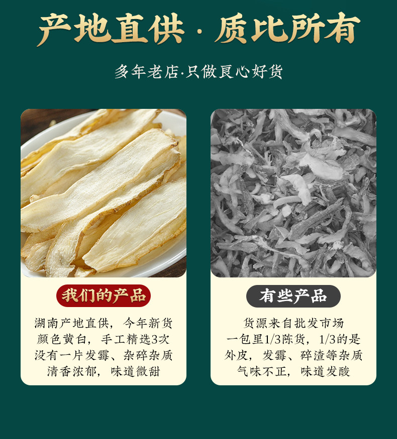 Dried Yu Zhu Slices 500g Hunan Fragrant Solomon's Seal Root for Tea and Soup in use