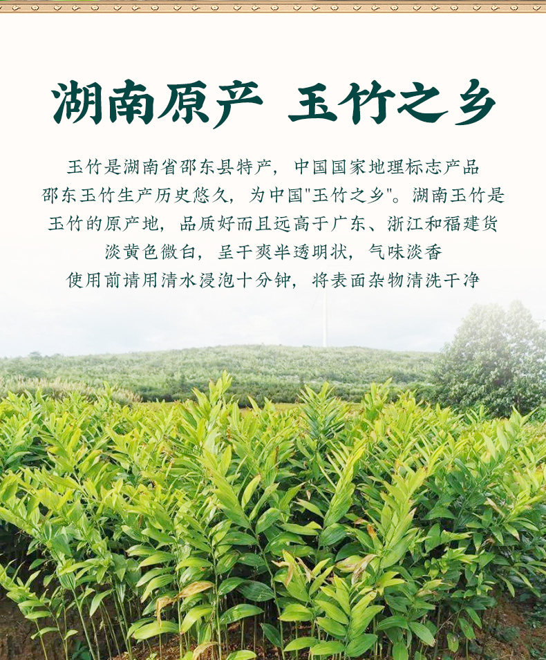 Dried Yu Zhu Slices 500g Hunan Fragrant Solomon's Seal Root for Tea and Soup key features
