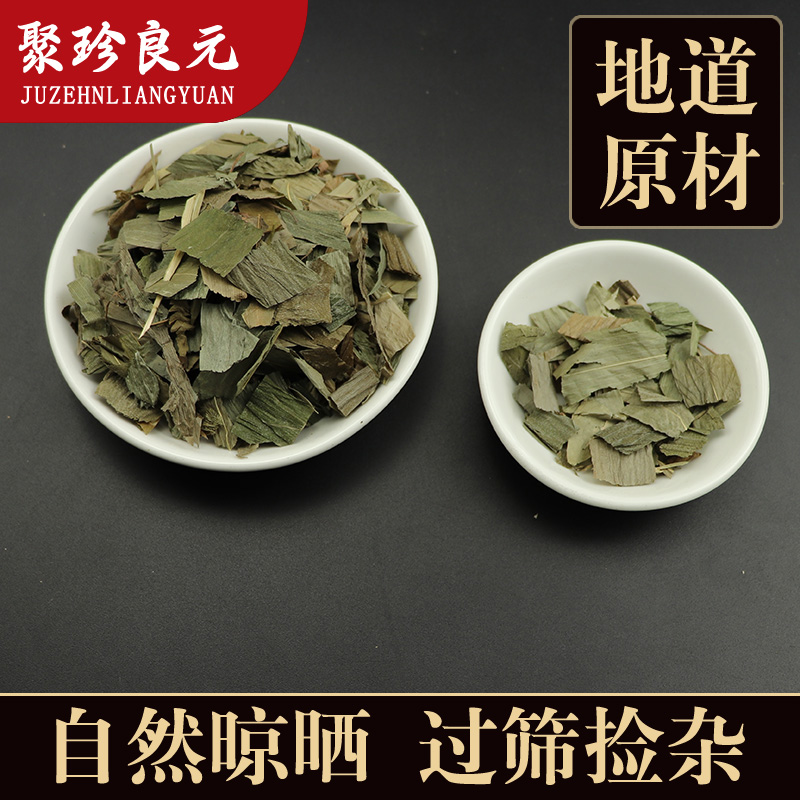 (Juzhen Liangyuan) Chinese herbal medicine light bamboo leaves 500g bagged non-wild bamboo leaves light bamboo leaf tea 500g