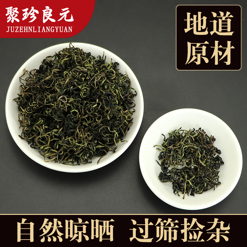 (Poly-Jin Liangyuan) Natural dandelion mother-in-law Ding Ye 250g Lap Valley Diner Dry Tea Dandelion Tea